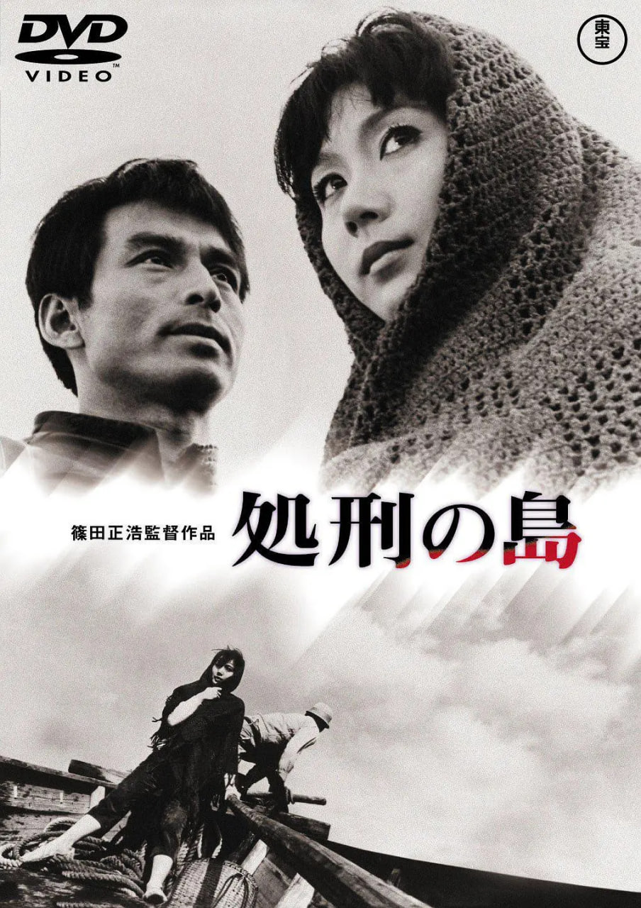 处刑之岛封面图