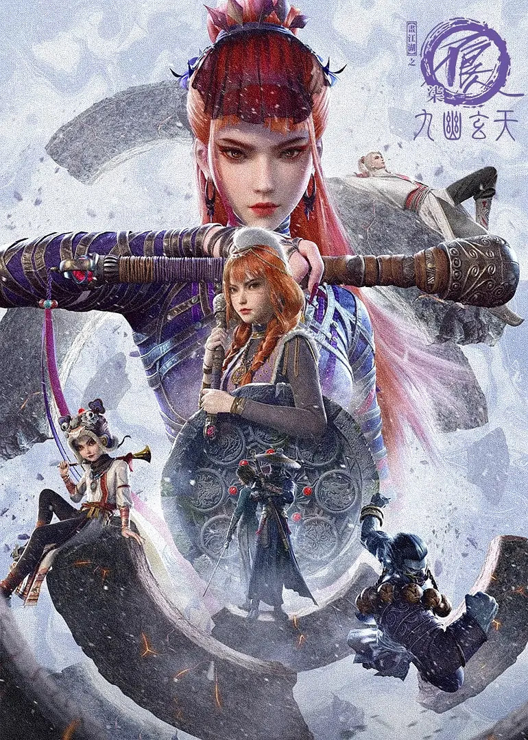 画江湖之不良人 第七季封面图