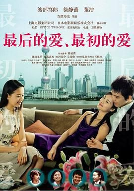 最后的爱，最初的爱封面图