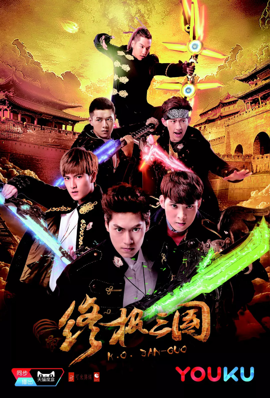 终极三国2017封面图