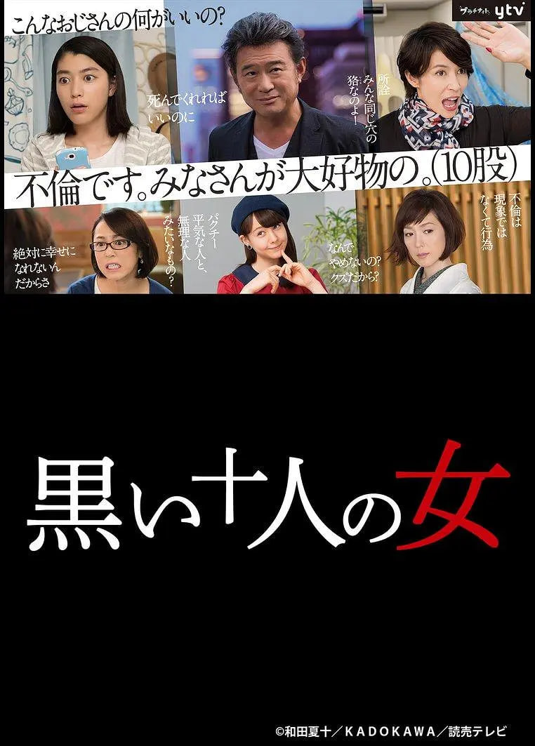 黑暗中的十个女人封面图