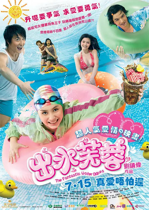 出水芙蓉（国语版）封面图