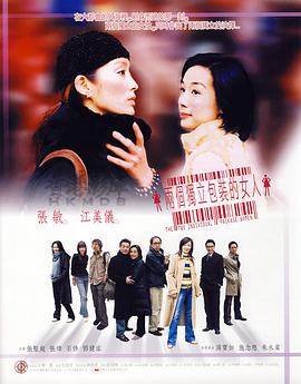 两个独立包装的女人封面图
