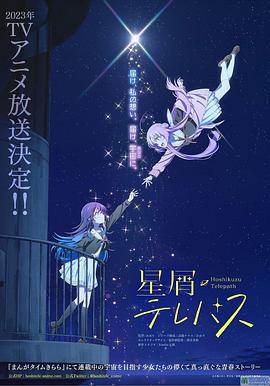 星灵感应封面图