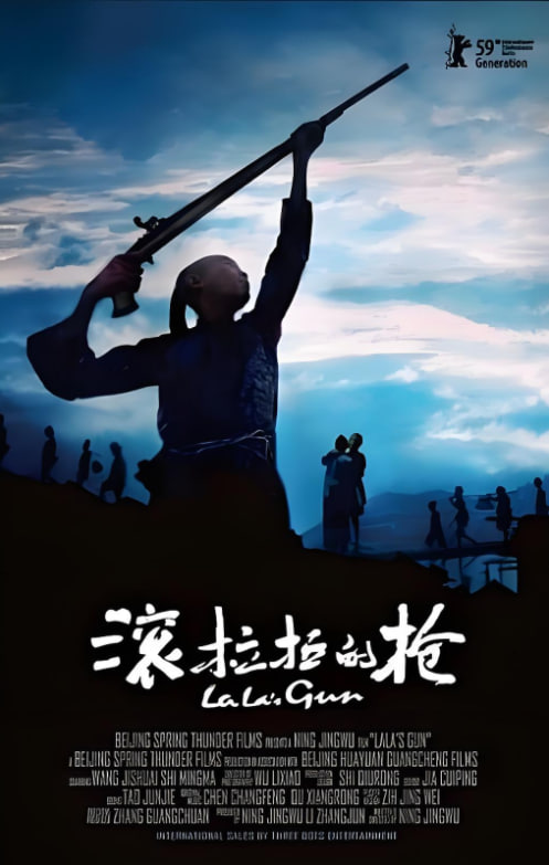 滚拉拉的枪封面图