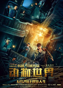 动物世界封面图