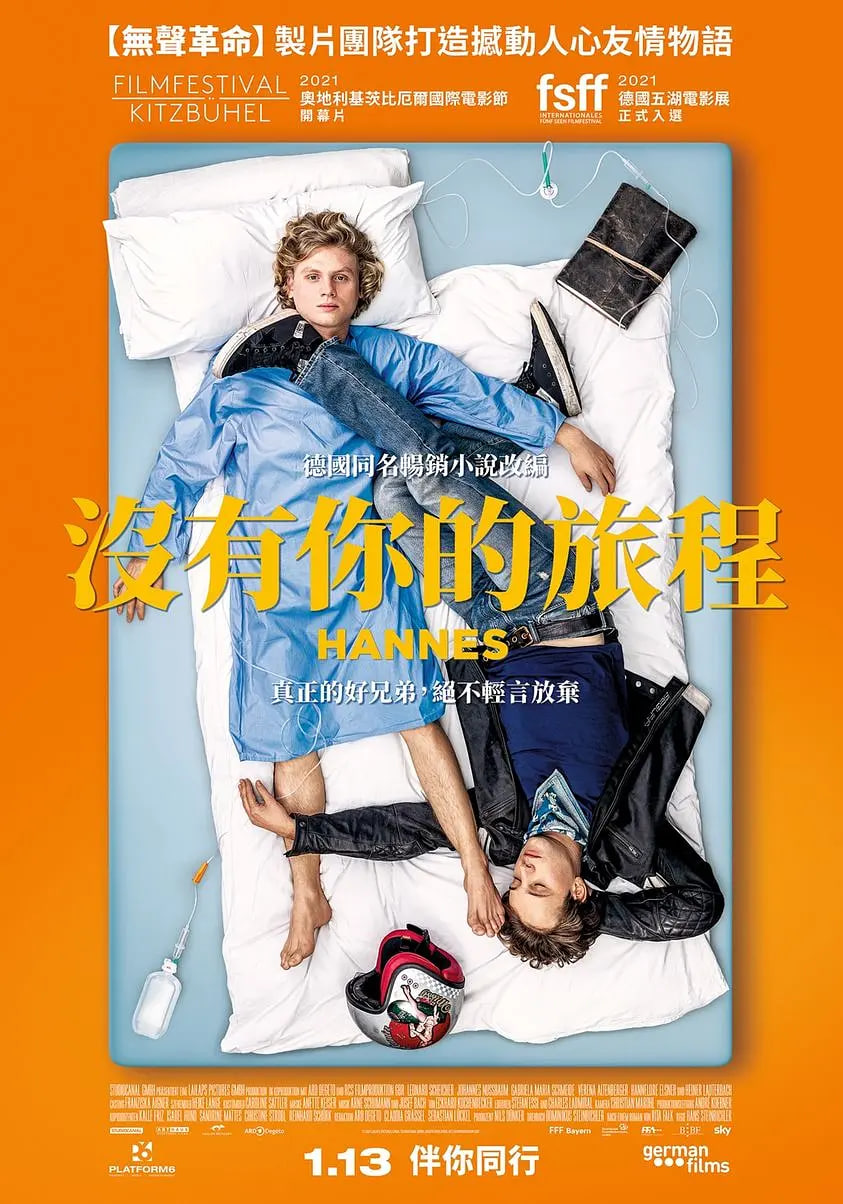 汉纳斯封面图
