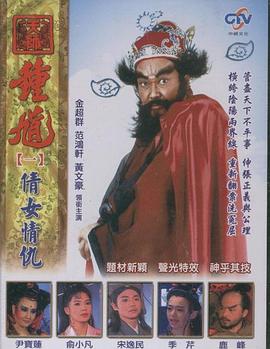 天师钟馗 台版封面图
