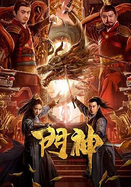 门神封面图
