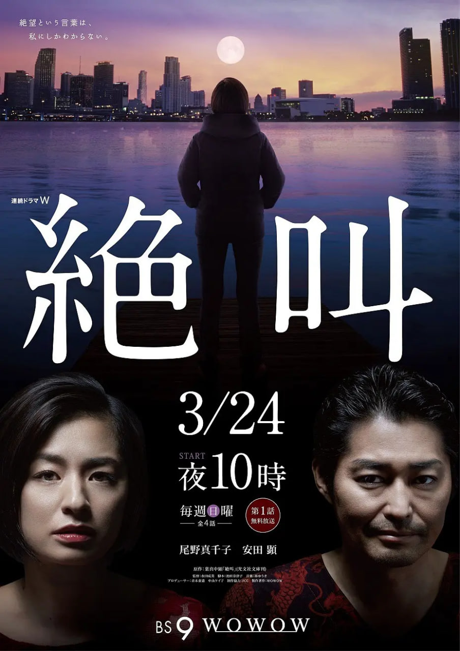 绝叫封面图