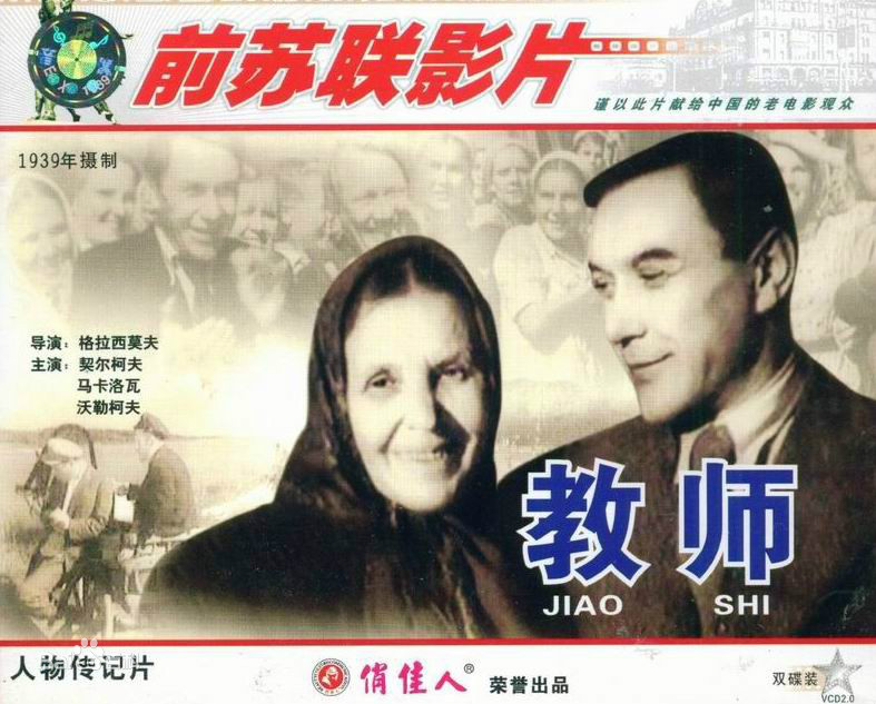 教师封面图