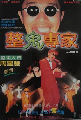 回魂夜封面图