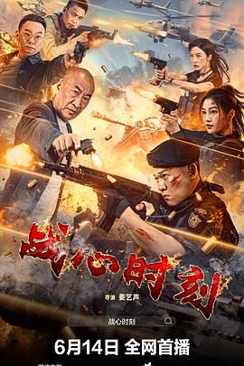 战心时刻封面图