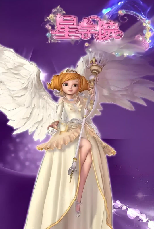 星学院封面图