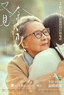 又见奈良封面图