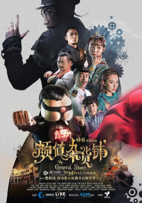 颜值杂货铺封面图
