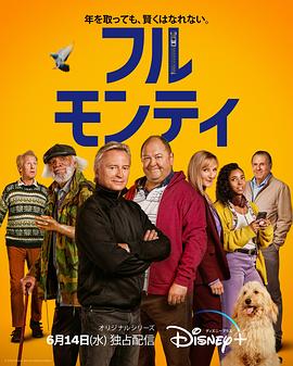 光猪六壮士封面图