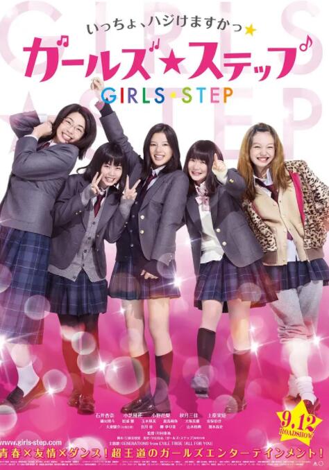 女孩舞步封面图