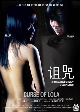 诅咒封面图