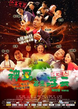 神马都是浮云封面图