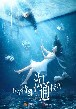 我有特殊沟通技巧（越南语）封面图