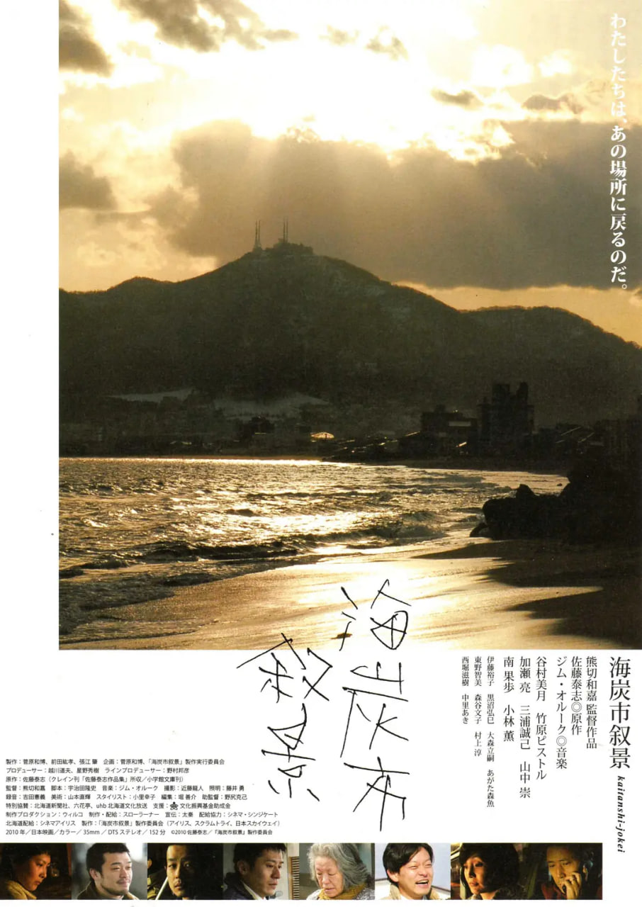 海炭市叙景封面图