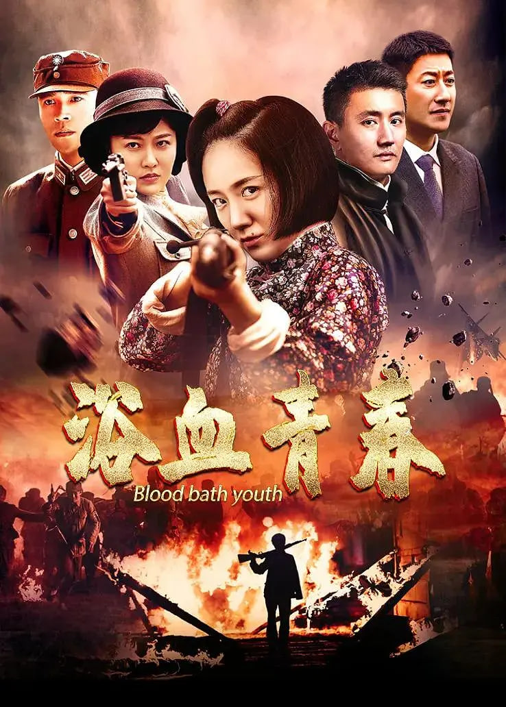 小妮扛枪封面图