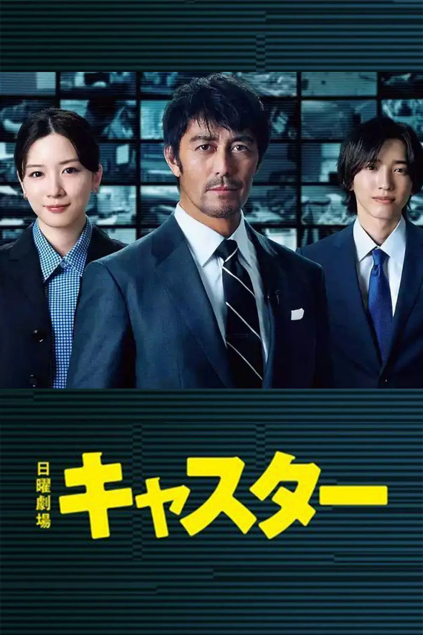 主播 2025封面图