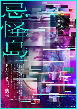 忌怪岛封面图