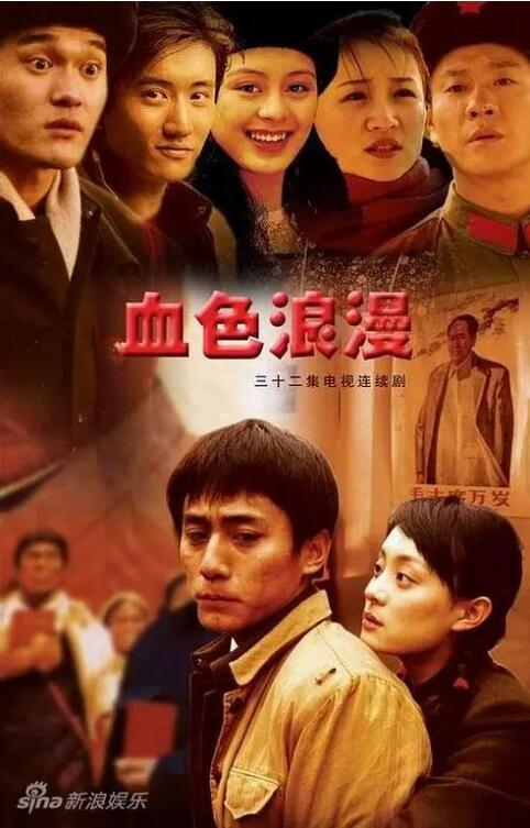 血色浪漫封面图
