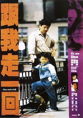 跟我走一回封面图