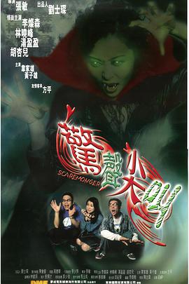 惊声尖叫(2001)封面图