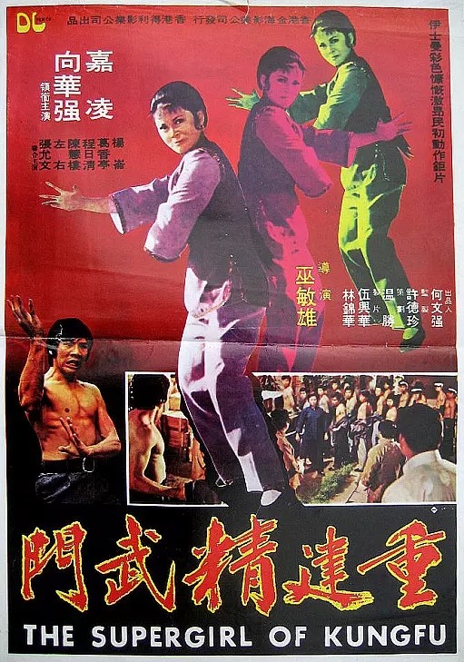 重建精武门封面图