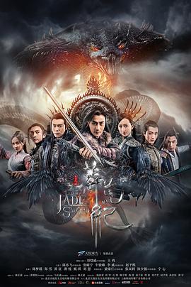 莽荒纪[电视剧版]封面图