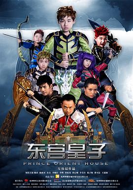 东宫皇子封面图