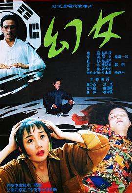 幻女封面图