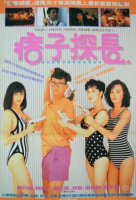 神探马如龙封面图