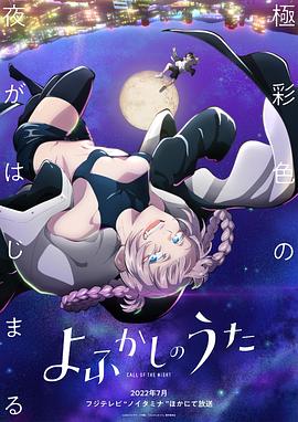 彻夜之歌封面图