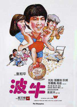 波牛封面图