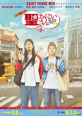 圣哥传第2纪封面图