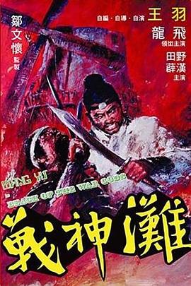 战神滩封面图