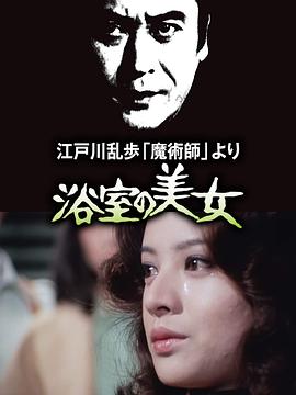 浴室的美女封面图