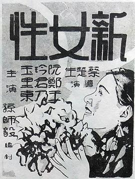 新女性封面图