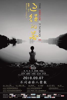 过往的梦封面图