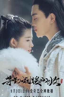 等到烟暖雨收第一季封面图