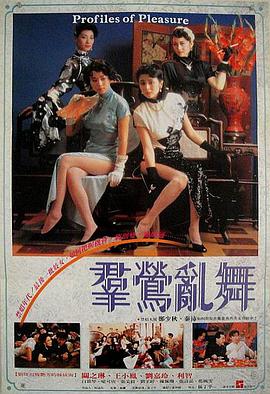 群莺乱舞封面图