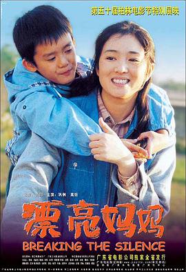漂亮妈妈2000封面图