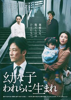 生在幼子封面图