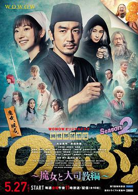 异世界居酒屋阿信第二季封面图