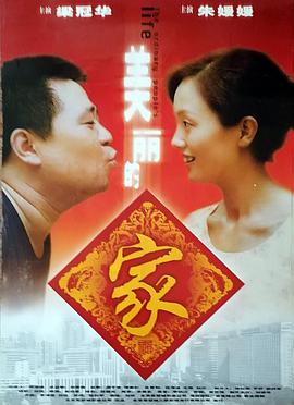美丽的家封面图
